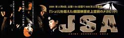 jsa_movie