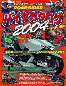 2004bike-cov