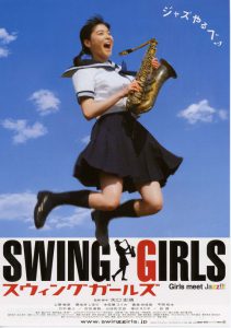 swing20girls