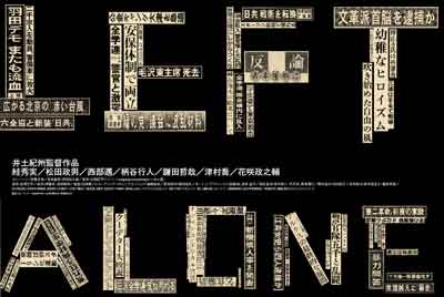 leftalone_movie