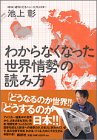 wakaranaku_book