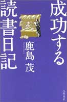 seikousuru_book