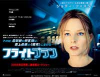 flightplan_movie