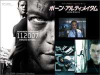 bourne-ultimatum_movie