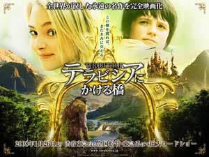 terabithia_movie