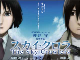 Sky_Crawlers_movie