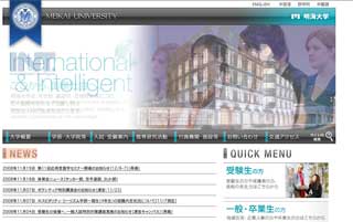 meikai_univ