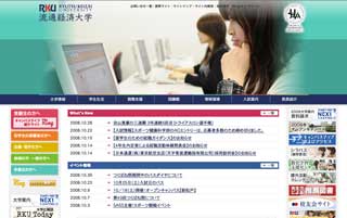 ryuutsuu_univ