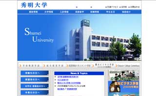 shumei_univ