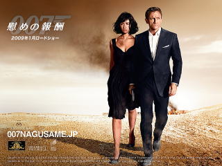 007nagusame_movie