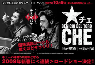 che28_movie