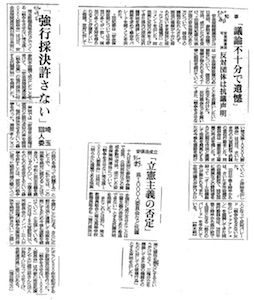 150920　抗議声明新聞記事　