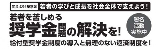 生活底上げキャン15_奨学金著名用紙.ai