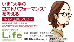 life20160424